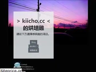 kiicho.cc