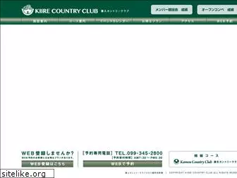 kiire-cc.jp