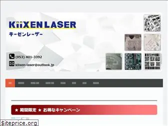 kiixen-laser.com