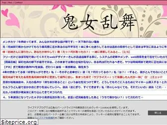 速報 長編 まとめ 鬼女