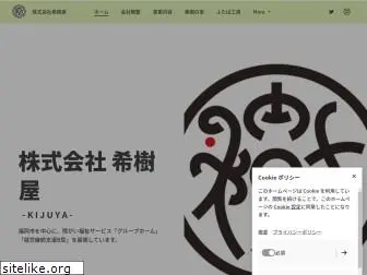 kijuya.co.jp