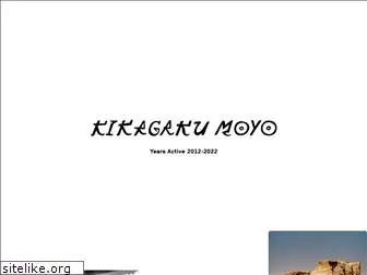 kikagakumoyo.com