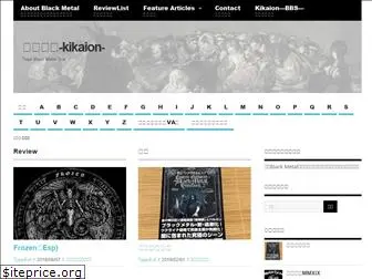 kikaion.com