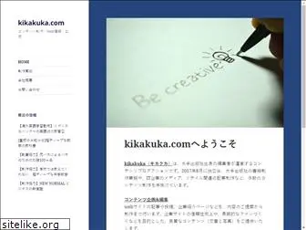 kikakuka.com