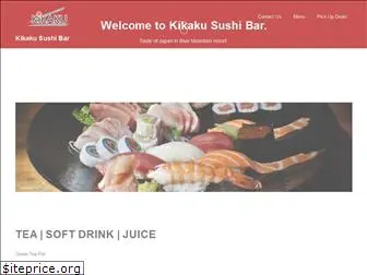 kikakusushi.com