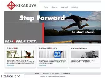 kikakuya.com