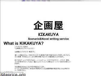 kikakuya.info
