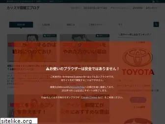 kikankou-toyota.com