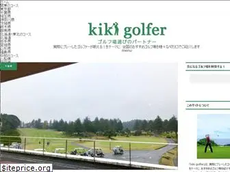 kiki-golfer.com