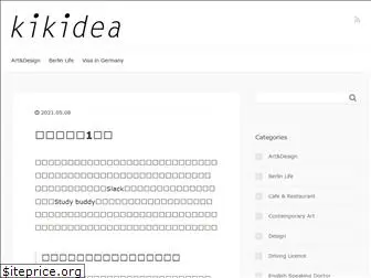 kikidea.com