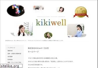 kikiwell.com