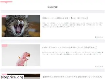 kikiwork.com