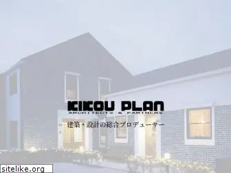 kikou-plan.com