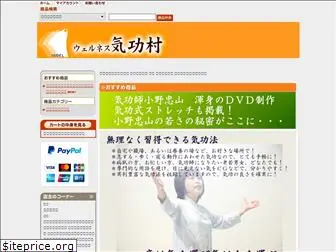 kikoumura.com