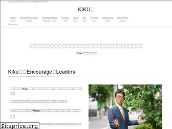 kiku-juku.com