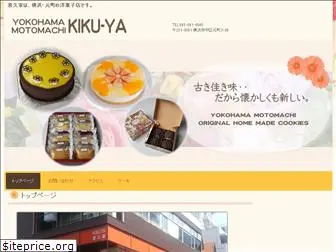 kiku-ya.jp