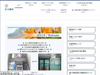 kikuchi-ganka.com