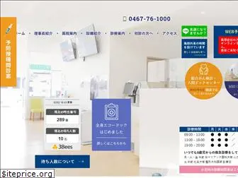 kikuchi-geclinic.jp