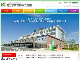 kikuchi-hosp.com