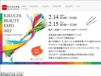 kikuchi-produce.co.jp