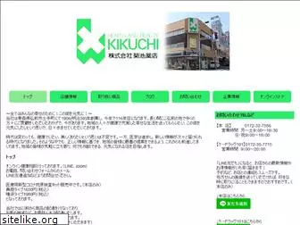kikuchi.co.jp