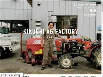 kikuchiagfactory.com