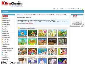 kikugame.com