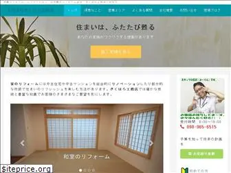 kikuhara-koumuten.com