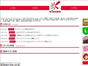 kikuko-store.com
