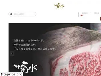 kikusui-shop.com