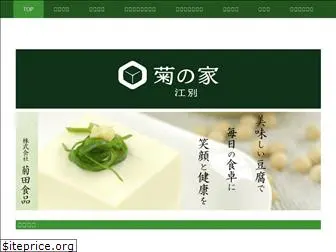 kikuta-food.com
