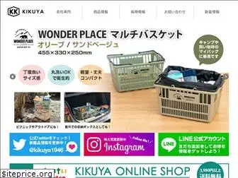 kikuya-kk.com