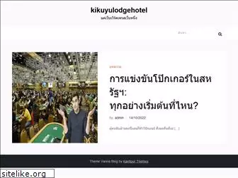 kikuyulodgehotel.com