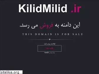 kilidmilid.ir