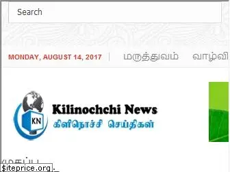 kilinochchinews.com