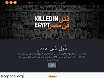 killedinegypt.org