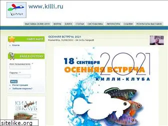 killi.ru