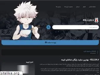 killua.ir