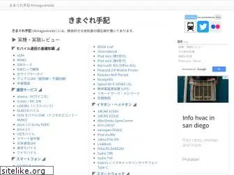 kimagurenote.net