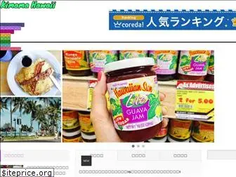 kimamahawaii.com