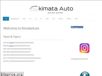 kimata-auto.com
