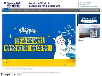 kimberly-clark.com.cn