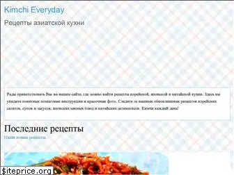 kimchi-everyday.ru