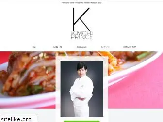 kimchiprince.net