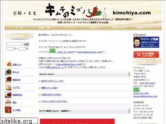 kimchiya.com