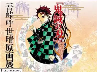 kimetsuten.com