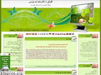 kimiaye-adab.blogfa.com