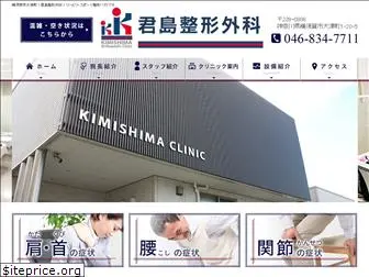 kimishima-seikei.com