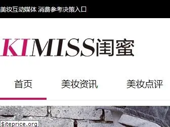 kimiss.com