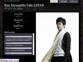 kimmyungmin-japanofficial.com